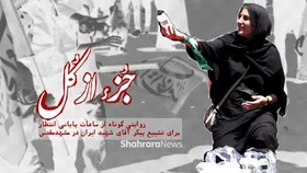 ویدئو | جزء از کل | روایتی کوتاه از ساعات پایانی انتظار برای تشییع پیکر آقای شهید ایران در مشهد مقدس