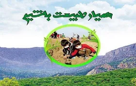 استقبال خوشابی&zwnj;ها از طرح همیاران طبیعت