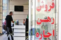 رتبه دوم خراسان رضوی در فعالیت بنگاه‌های املاک غیرمجاز!