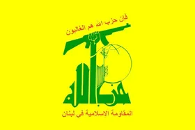 حزب&zwnj;الله لبنان در پیامی، از رهبر معظم انقلاب و ملت ایران تشکر کرد