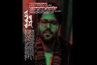 اجرای سوگوارانه حامد همایون در «خیمۀ هنر»