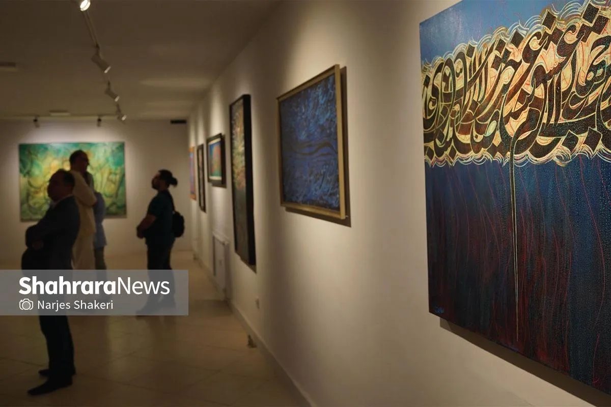 «بی کرانگی»، تلفیقی از هنر دیروز و امروز | گزارشی از نمایشگاه نقاشی خط استادان مشهدی در نگارخانه رادین