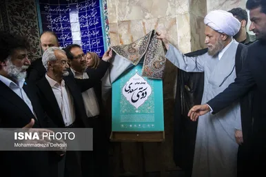 گزارش تصویری | یکم اردیبهشت، روز بزرگداشت سعدی