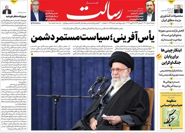صفحه نخست روزنامه‌های کشور - شنبه ۶ اسفند ۱۴۰۱