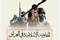 مقاومت اسلامی عراق پس از مراسم اربعین پاسخ جنایت آمریکا و عربستان را خواهد داد