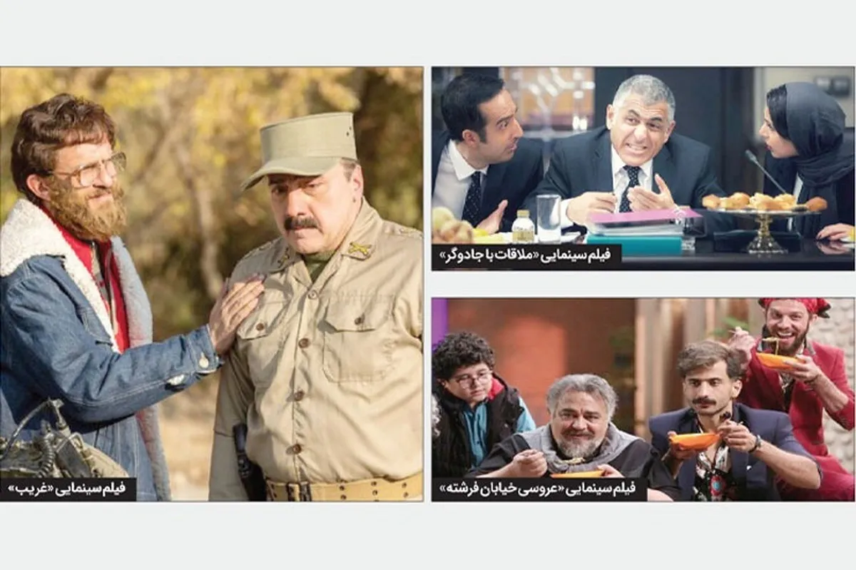 نگاهی به فیلم‌های نوروزی سینما‌های کشور | اکران ۴ اثر متفاوت در نوروز ۱۴۰۲