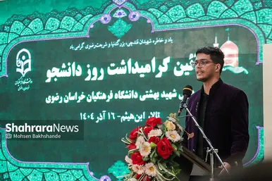 گزارش تصویری | دیدار آیت‌الله علم‌الهدی با دانشجویان و اساتید دانشگاه فرهنگیان مشهد به‌مناسبت «روز دانشجو» (۱۶ آذر ۱۴۰۴)