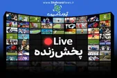 پخش زنده بازی بارسلونا و راسینگ سانتاندر (۲۵ شهریور ۱۴۰۵) + تماشای آنلاین