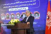 بهره‌برداری از ایستگاه آتش نشانی بهار در مجاورت بیمارستان امام رضا(ع) مشهد تا پایان سال ۱۴۰۵