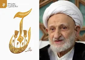 کتاب &laquo;آن&raquo; به قلم حامد حجتی منتشر شد | گردشی ادبی در باغ نماز