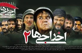 همراه با فیلم&zwnj;های سینمایی آخر هفته تلویزیون (۴ و ۵ اسفند ماه) + زمان پخش و خلاصه فیلم