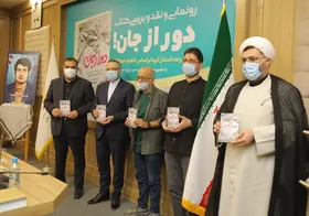 مجموعه&zwnj;داستان کرونا براساس خاطرات جهادگران در مشهد برگزار شد