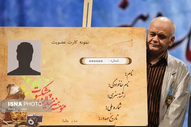 گزارش تصویری | آقای عبدی..