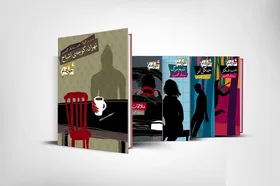 درباره مجموعه پنج جلدی &laquo;خون آشام&raquo; نوشته سیامک گلشیری