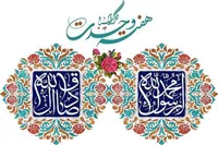 برنامه «مهمانی امت محمد» در سطح مشهد و خراسان رضوی برگزار می‌شود
