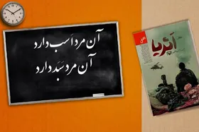 ویدئو | معرفی کتاب | اثریا