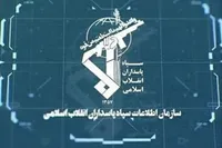 سازمان اطلاعات سپاه: طرح کلان آمریکایی - صهیونیستی در ایران با هوشیاری نیرو‌های امنیتی و همراهی مردم ناکام ماند