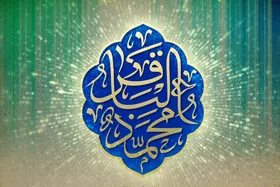 ویژه&zwnj;برنامه&zwnj;های حرم امام&zwnj;رضا(ع) به&zwnj;مناسبت میلاد امام&zwnj;  محمدباقر(ع) + جزئیات