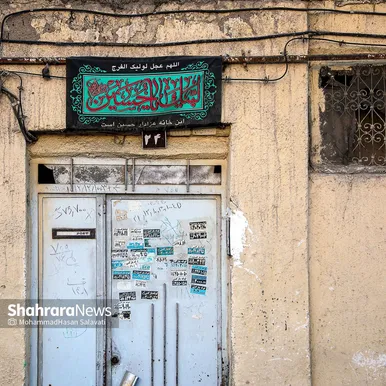 این خانه عزادار حسین (ع) است