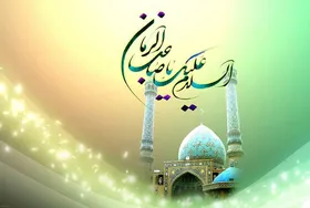 گلچین مولودی و آهنگ ویژه نیمه شعبان ولادت امام زمان (عج) + دانلود (۲۵ اسفند ۱۴۰۰)