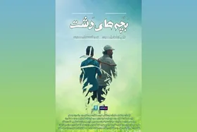 &laquo;بچه&zwnj;های درشت&raquo; به اکران آنلاین رسید