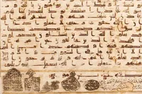 نگاهی به یک ماجرای رازآلود در حرم رضوی | قرآنی که معما شد و پیدا نشد