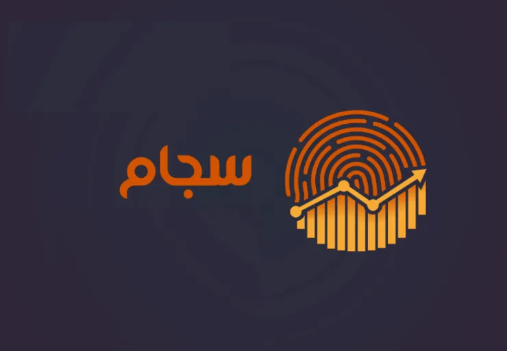 نحوه احراز هویت غیرحضوری در سجام+جزئیات