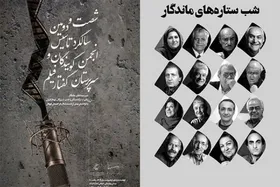 دوبلور&zwnj;های پیشکسوت تجلیل می&zwnj;شوند
