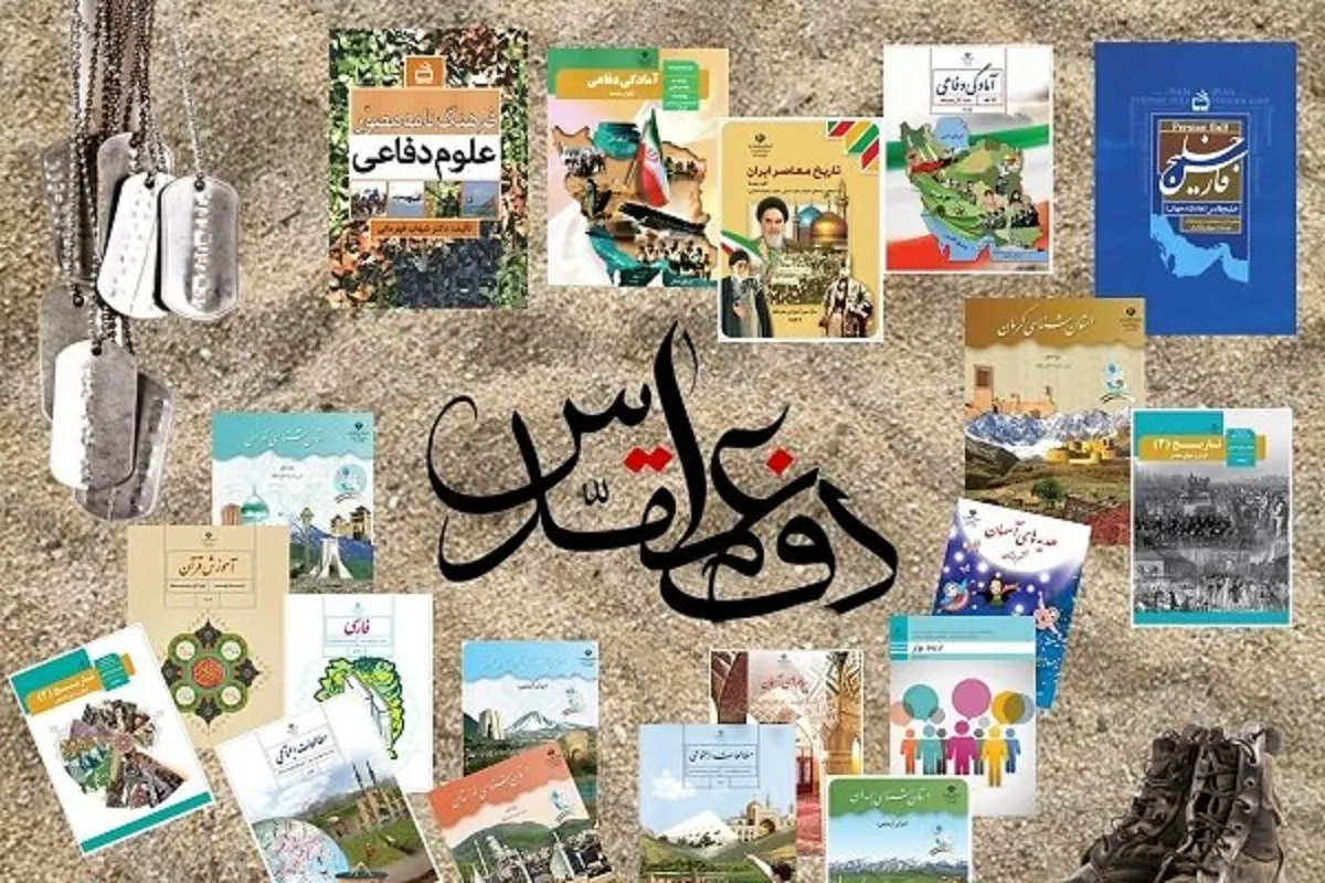 لزوم توجه به محتوای اثرگذار حوزه دفاع مقدس و مقاومت در آموزش و پرورش