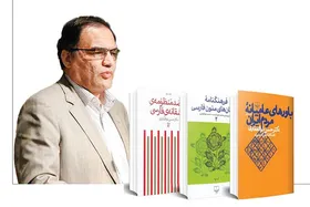 نگاهی به کتاب &laquo;باور&zwnj;های عامیانه مردم ایران&raquo; به بهانه درگذشت مؤلف آن