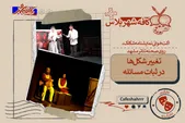 «کافه شهر پلاس»: تغییر شکل‌ها در ثبات مسائله | اکت خوانی نمایشنامه شکلک روی صحنه تئاتر مشهد