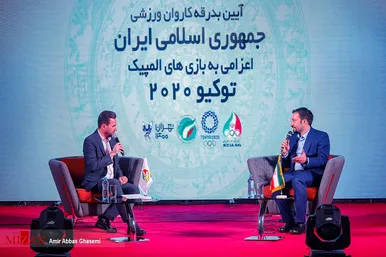 مراسم بدرقه کاروان ورزشی ایران به مسابقات المپیک توکیو
