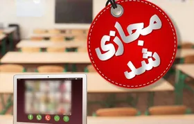 مراکز آموزشی و مدارس در آذربایجان غربی به مدت یک هفته غیرحضوری شد