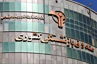 اسامی واجدین دریافت وام ازدواج فرزندان بازنشستگان کشوری اعلام شد+لینک سامانه