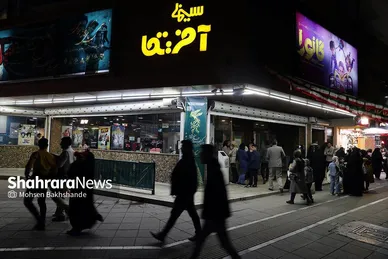 آخرین شب بیست و یکمین جشنواره فیلم فجر در مشهد | یکشنبه ۲۲ بهمن ۱۴۰۲