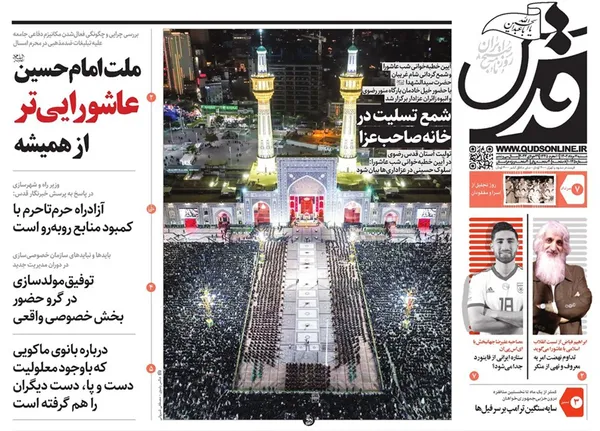 صفحه نخست روزنامه‌های کشور - شنبه ۷ مرداد ۱۴۰۲