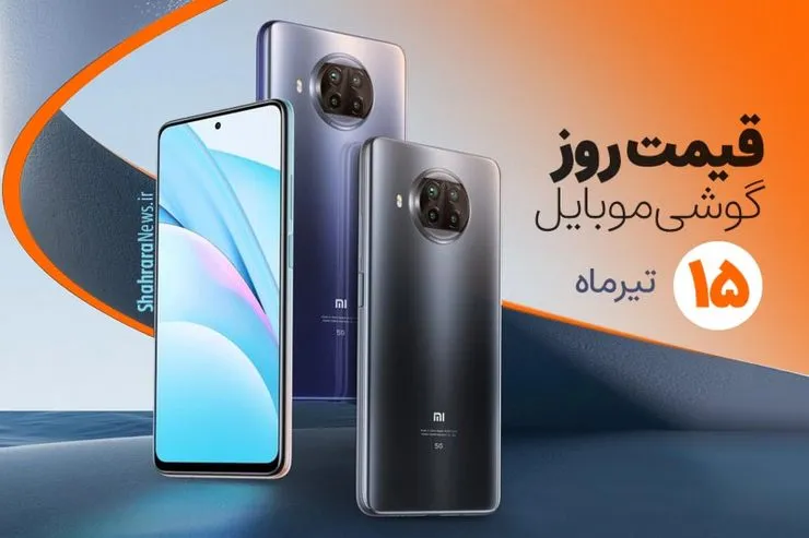قیمت روز گوشی موبایل در بازار امروز ۱۵ تیرماه ۱۴۰۰ + جدول