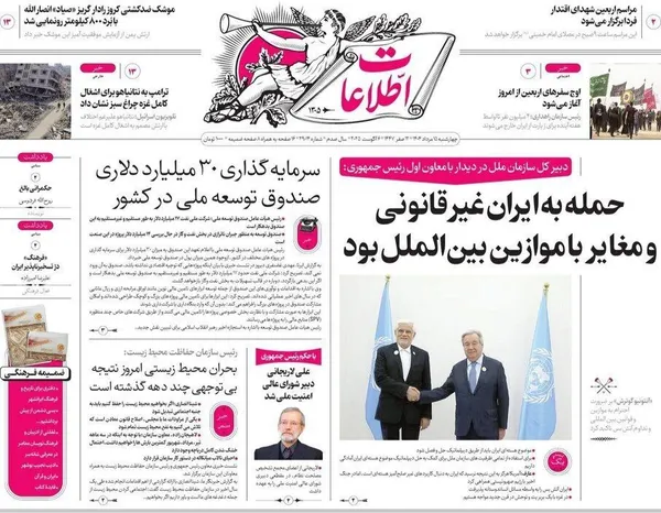 صفحه نخست روزنامه‌های کشور - چهارشنبه ۱۵ مرداد ۱۴۰۴