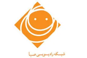 اعلام برنامه&zwnj;های رادیو صبا امروز (۱۱ اردیبهشت ۱۴۰۵)