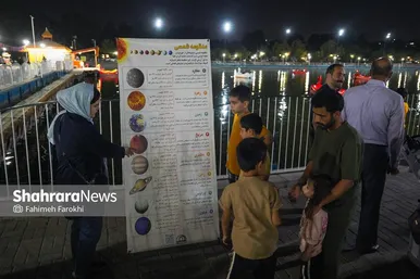 گزارش تصویری | اولین برنامه رصد عمومی ماه نجوم در  بوستان غدیر مشهد