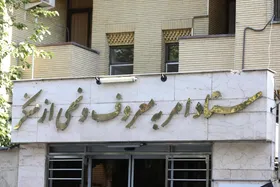 تشکیل پرونده برای فرزندان بی&zwnj;حجاب مسئولان در خارج از کشور