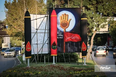 فضاسازی شهری به مناسبت ماه محرم