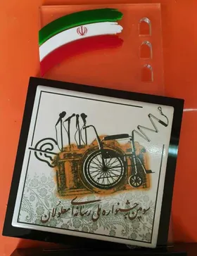 درخشش خبرنگار شهرآرانیوز در جشنواره رسانه&zwnj;ای معلولان