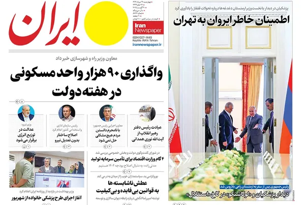 صفحه نخست روزنامه‌های کشور - چهارشنبه ۲۹ مرداد ۱۴۰۴