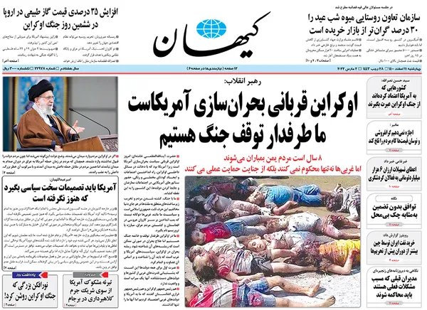 صفحه نخست روزنامه‌های کشور - چهارشنبه ۱۱ اسفند ۱۴۰۰