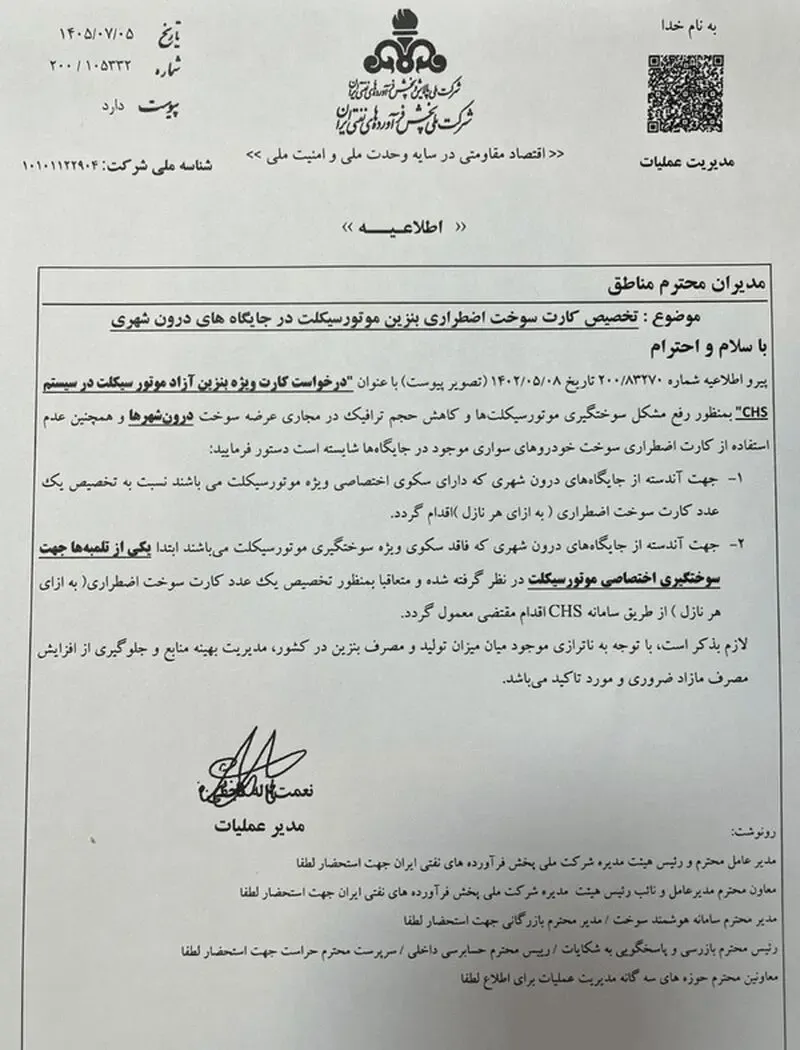 دستور دستور