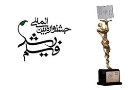 &nbsp;داوران جشنواره فیلم رشد معرفی شدند