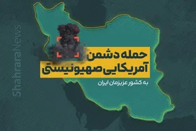 شهادت اعضای خانواده یک محیط&zwnj;بان هرمزگان در حمله ارتش تروریستی آمریکا (۲۳ تیر ۱۴۰۵)