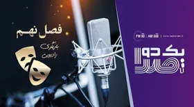 فصل دهم مسابقه &laquo;یک دو صدا&raquo; در مرحله نیمه&zwnj;نهایی