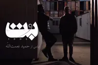 ویدئو| تیزر فیلم سینمایی «بت» با بازی بانیپال شومون منتشر شد